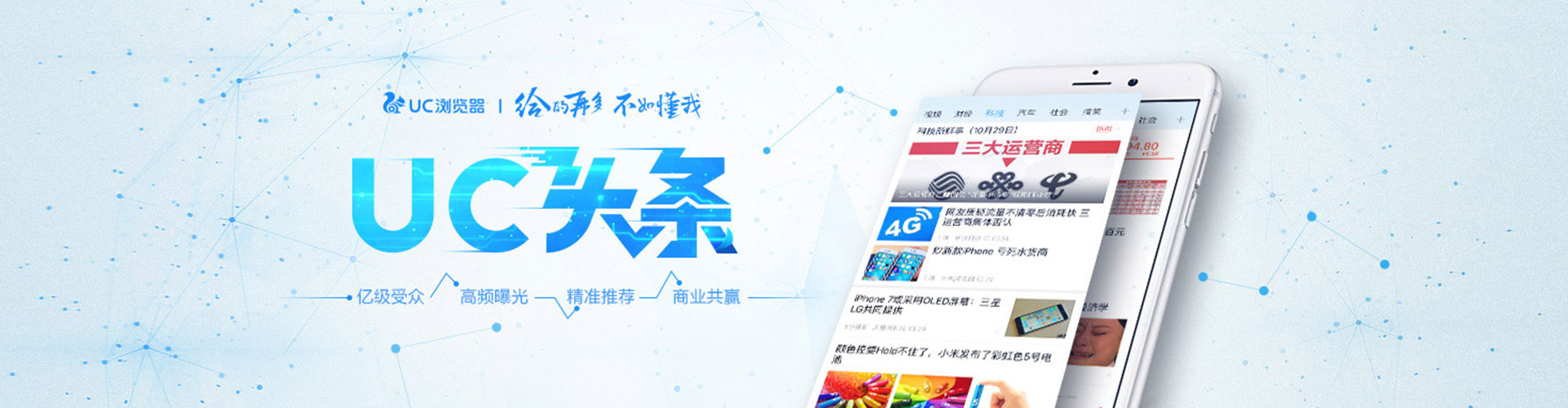 清新信息流优化师