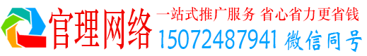 清新官理信息流投放